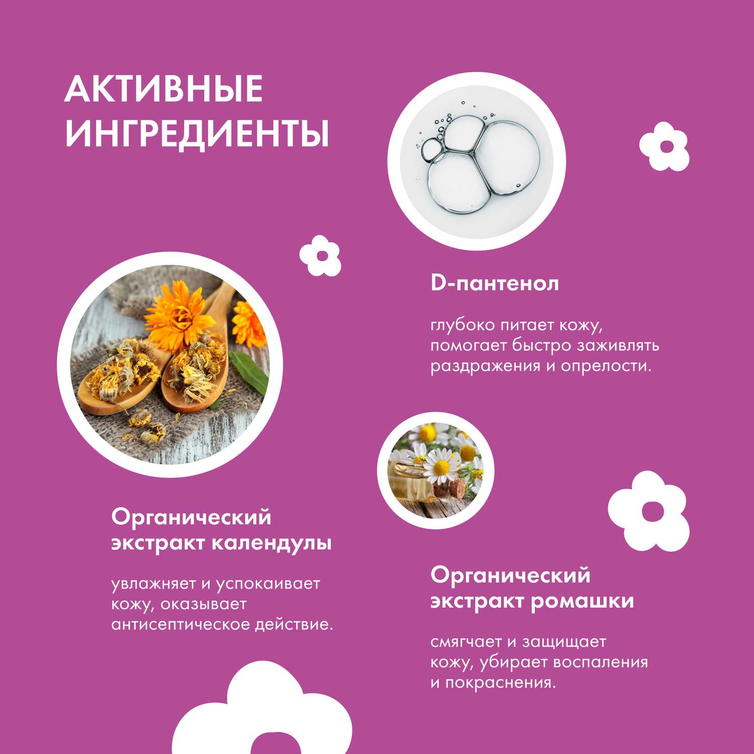 Siberica Биберика 150 мл - фото 6