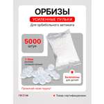 Игрушечные патроны RUSHGAN гидрогелевые пульки 5000шт
