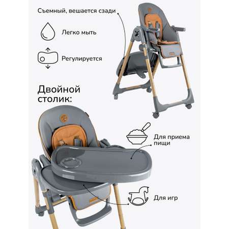 Стульчик для кормления Amarobaby Elegant классический