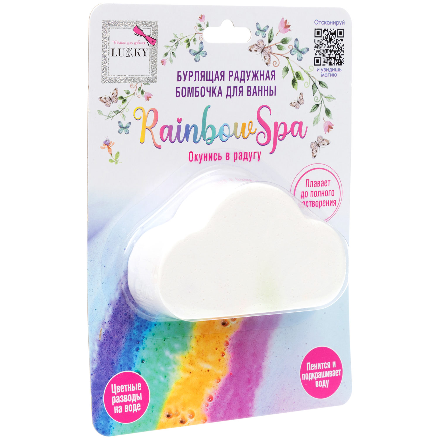 Бомбочка LUKKY Rainbow Spa - фото 6