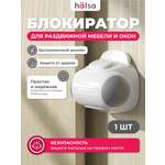 Фиксатор HALSA