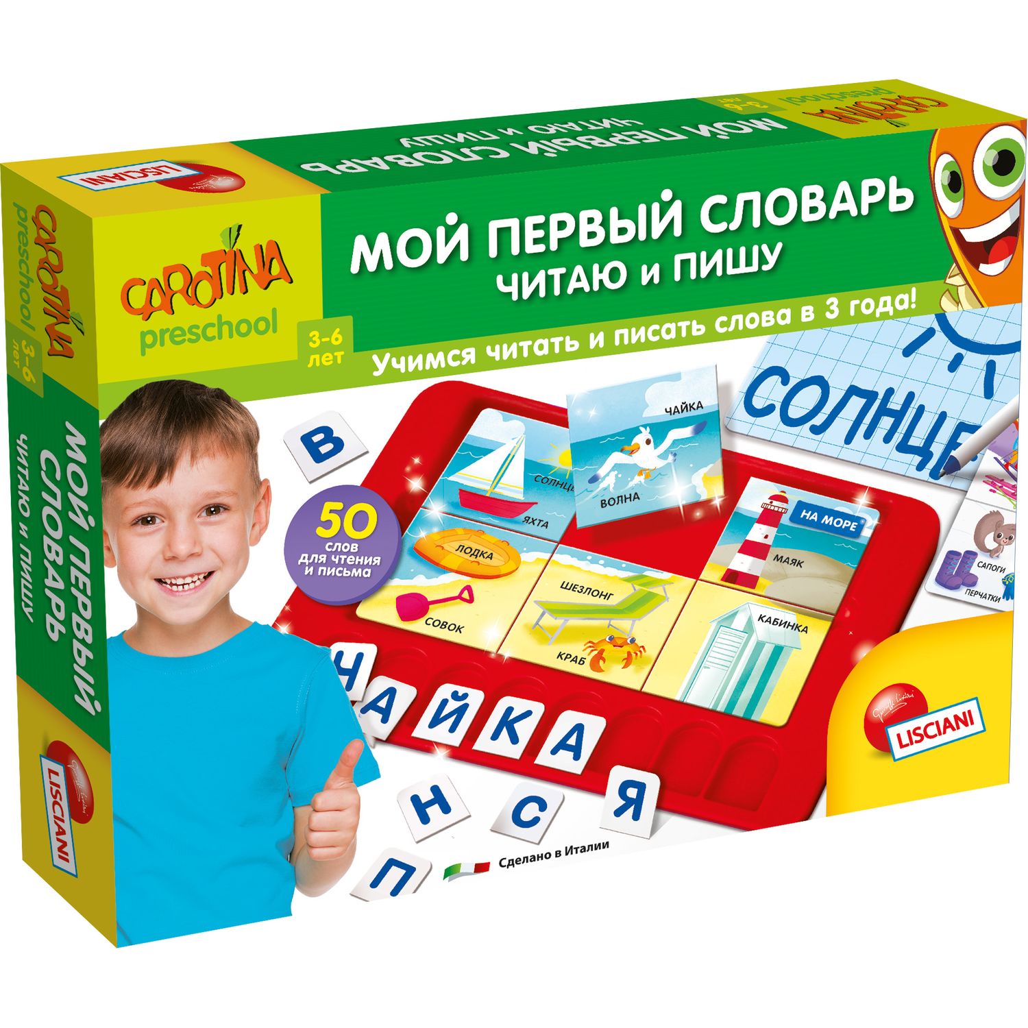 Настольная игра LISCIANI Мой первый словарь - фото 1