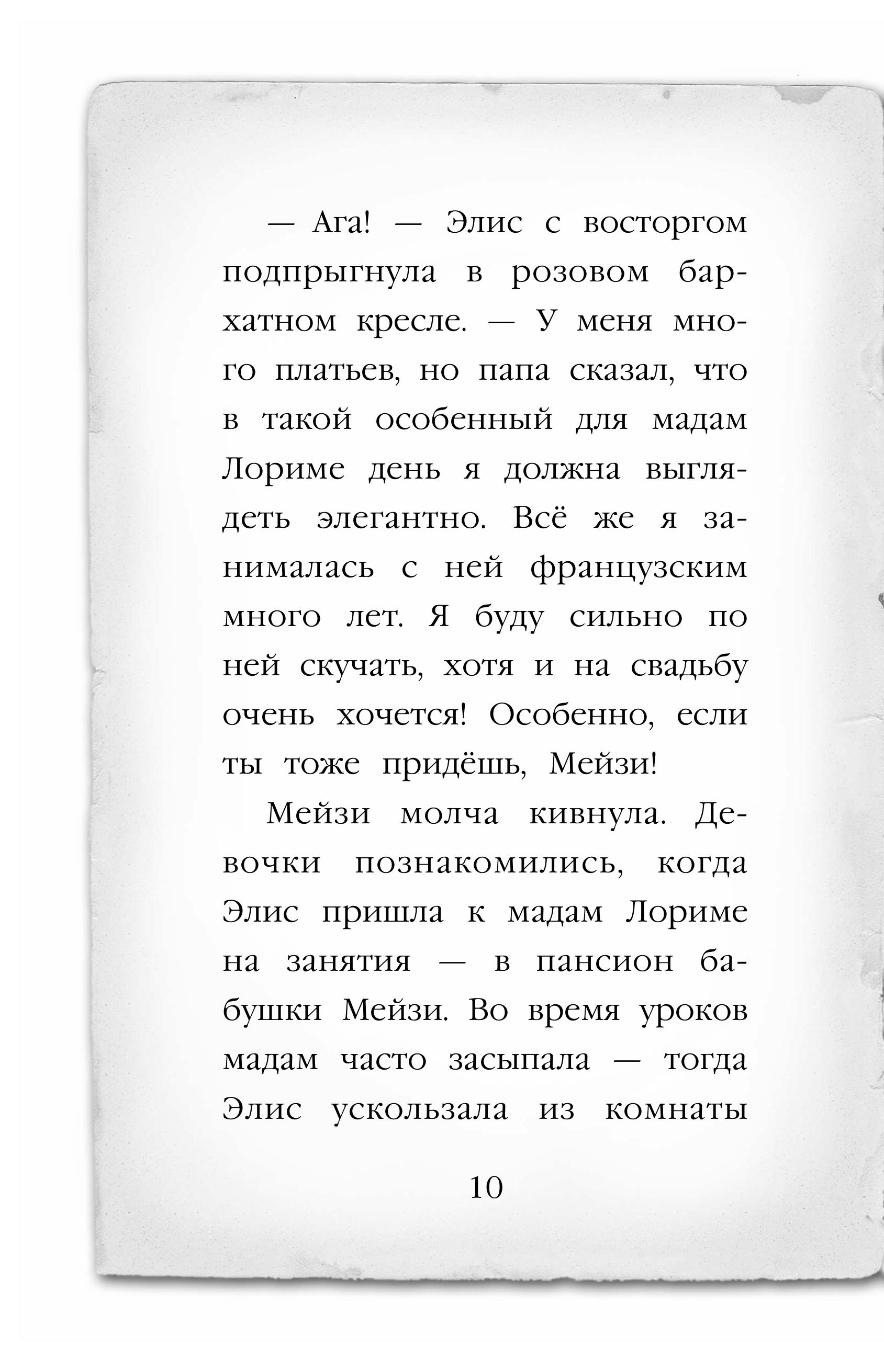 Книга Эксмо Щенок под прикрытием (#5) - фото 5