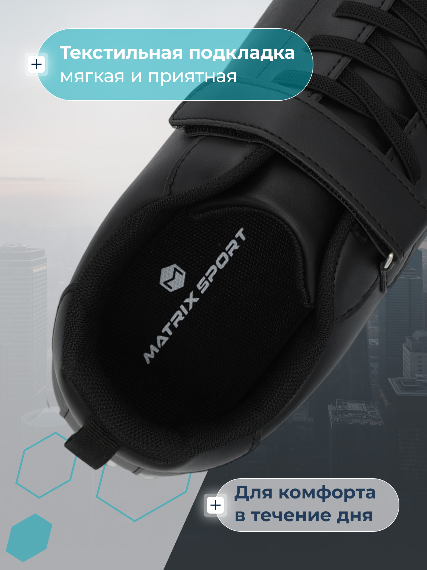 Кеды MATRIX SPORT AW27ZY010ZX1-99 - фото 4
