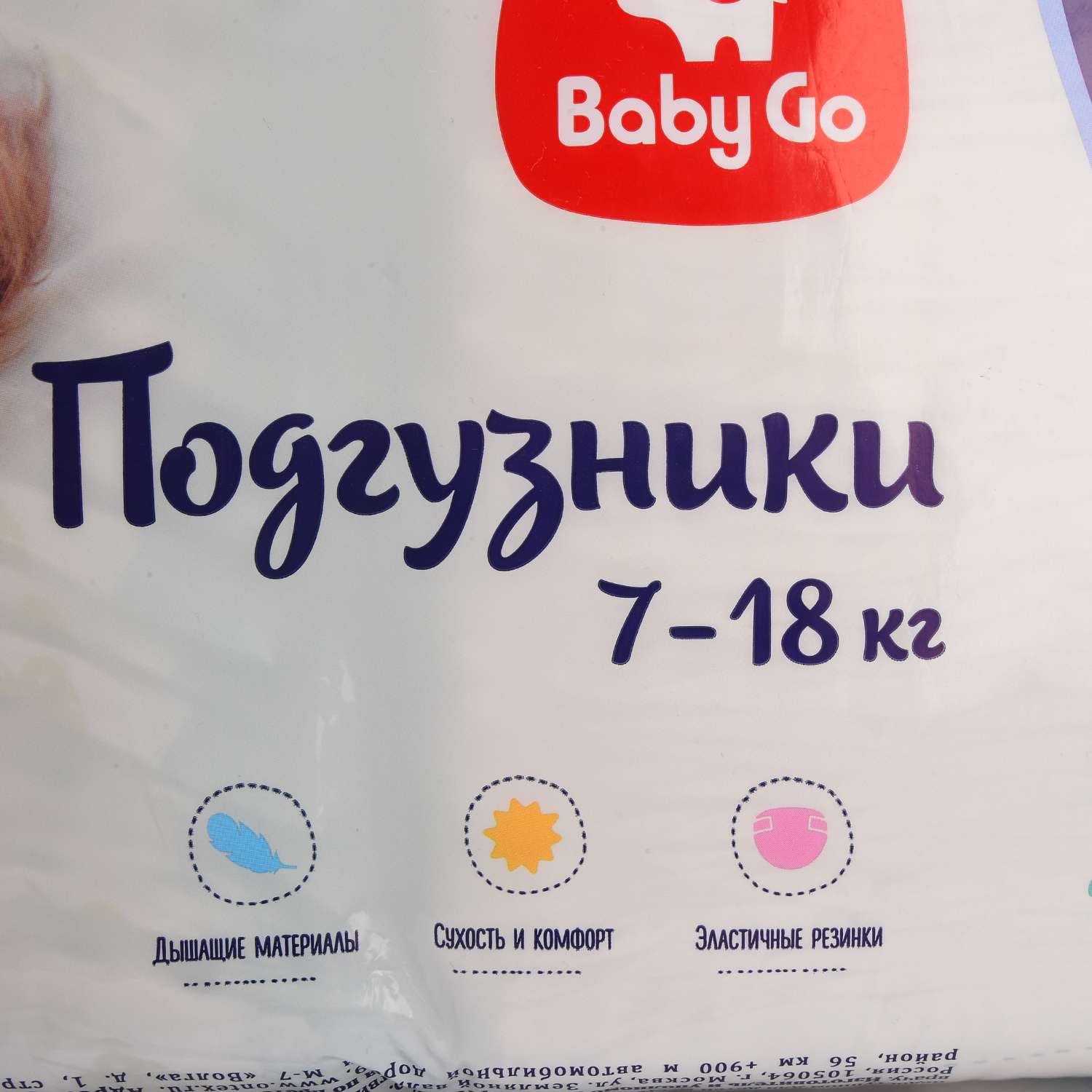 Подгузники BabyGo Classic 4 (7-18 кг) 64 шт. - фото 3