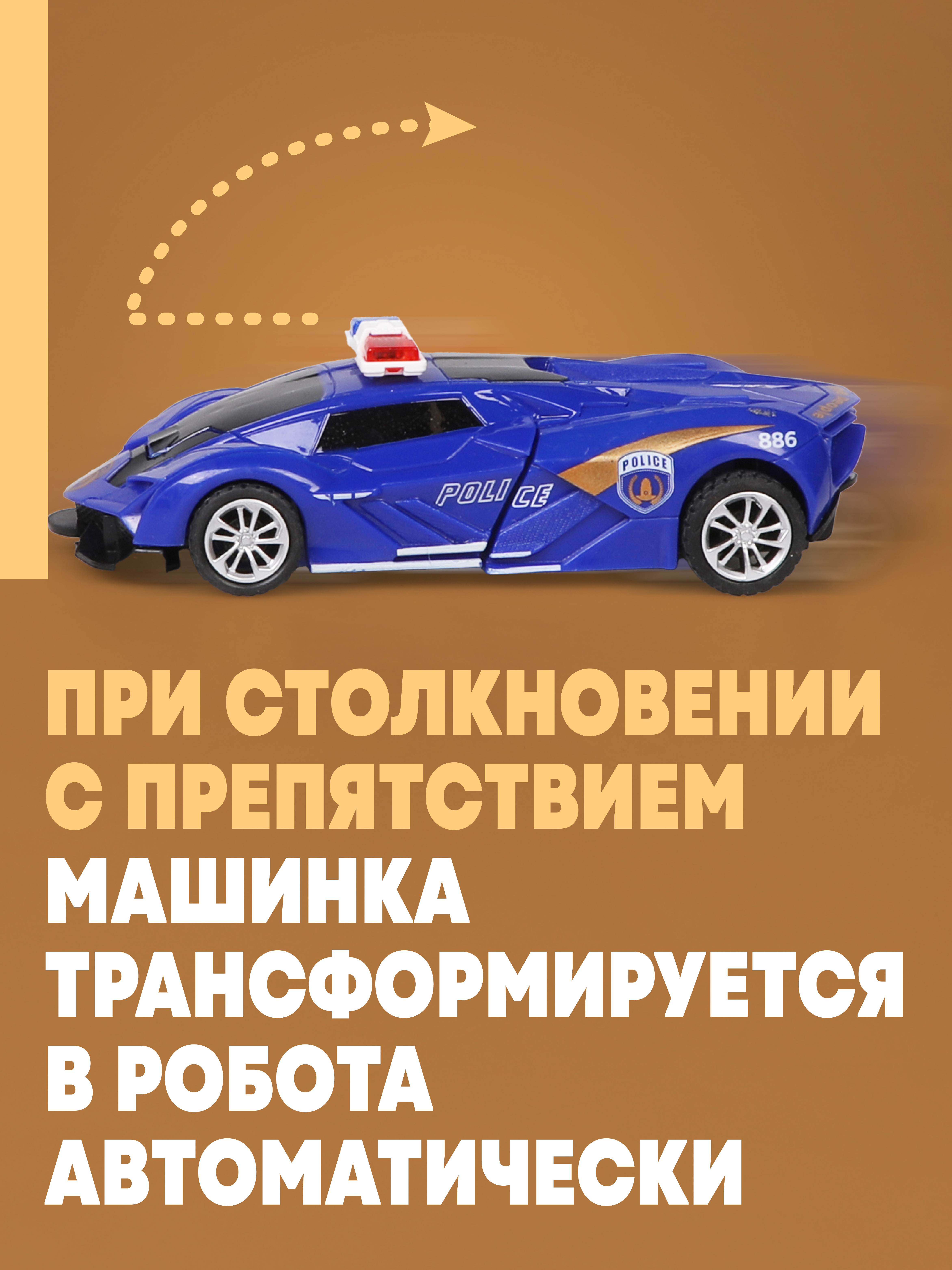 Фигурка Наша Игрушка Набор Машина-трансформер - фото 3