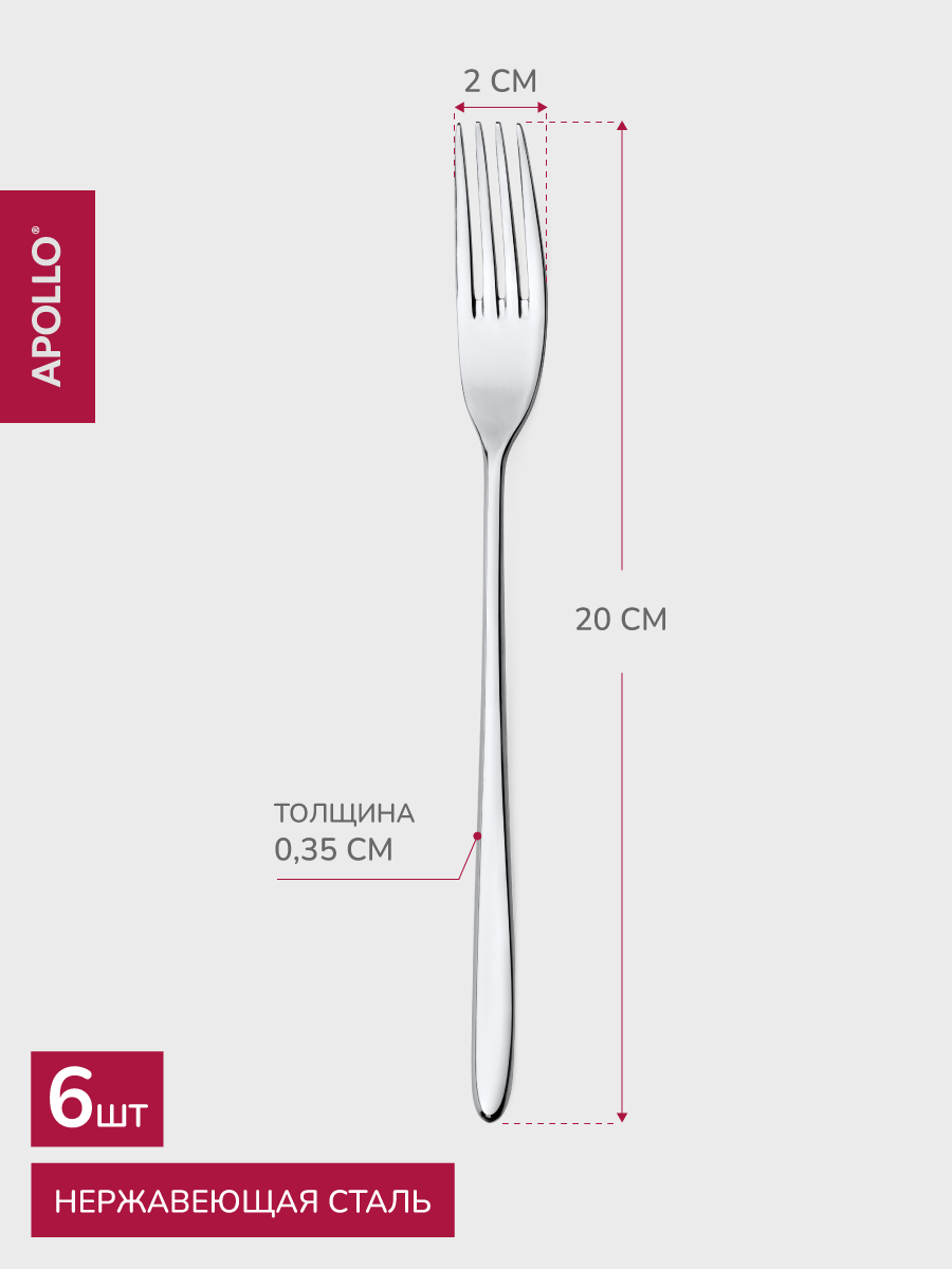 Набор вилок столовых APOLLO 6 предметов - фото 4