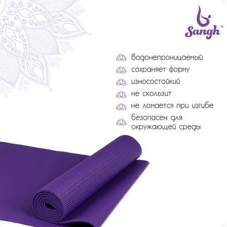 Коврик Sangh 173 х 61 х 0.6 см. цвет фиолетовый