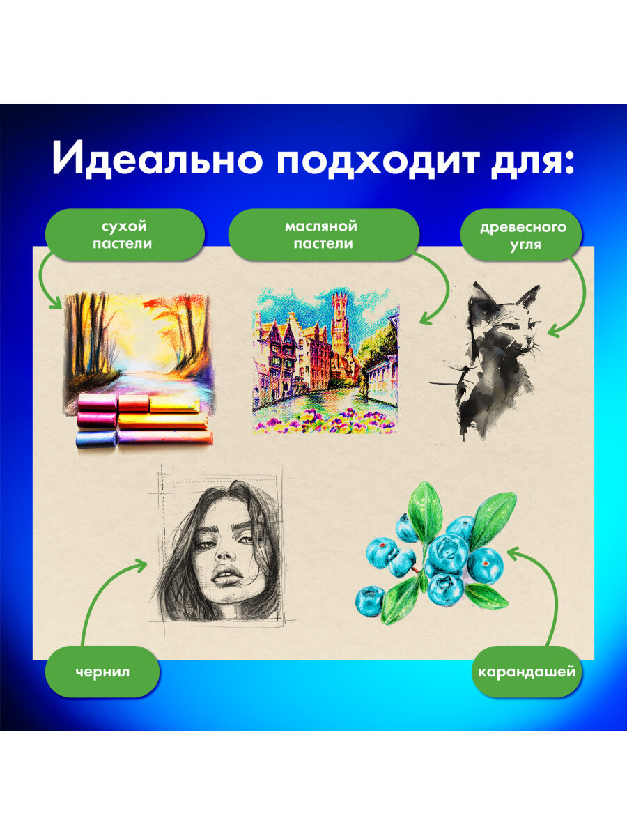 Художественная бумага Brauberg 20 лист. - фото 4