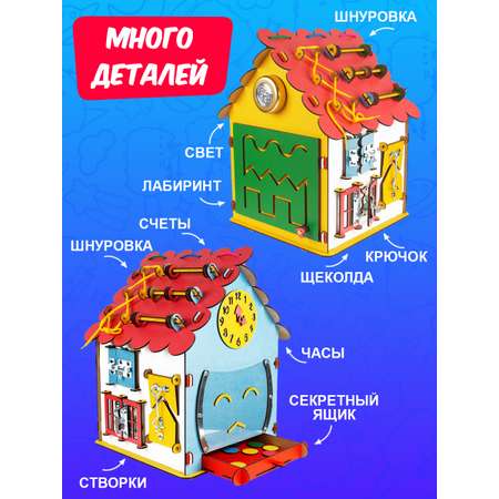 Игрушка Большой Слон бизиборд Дом