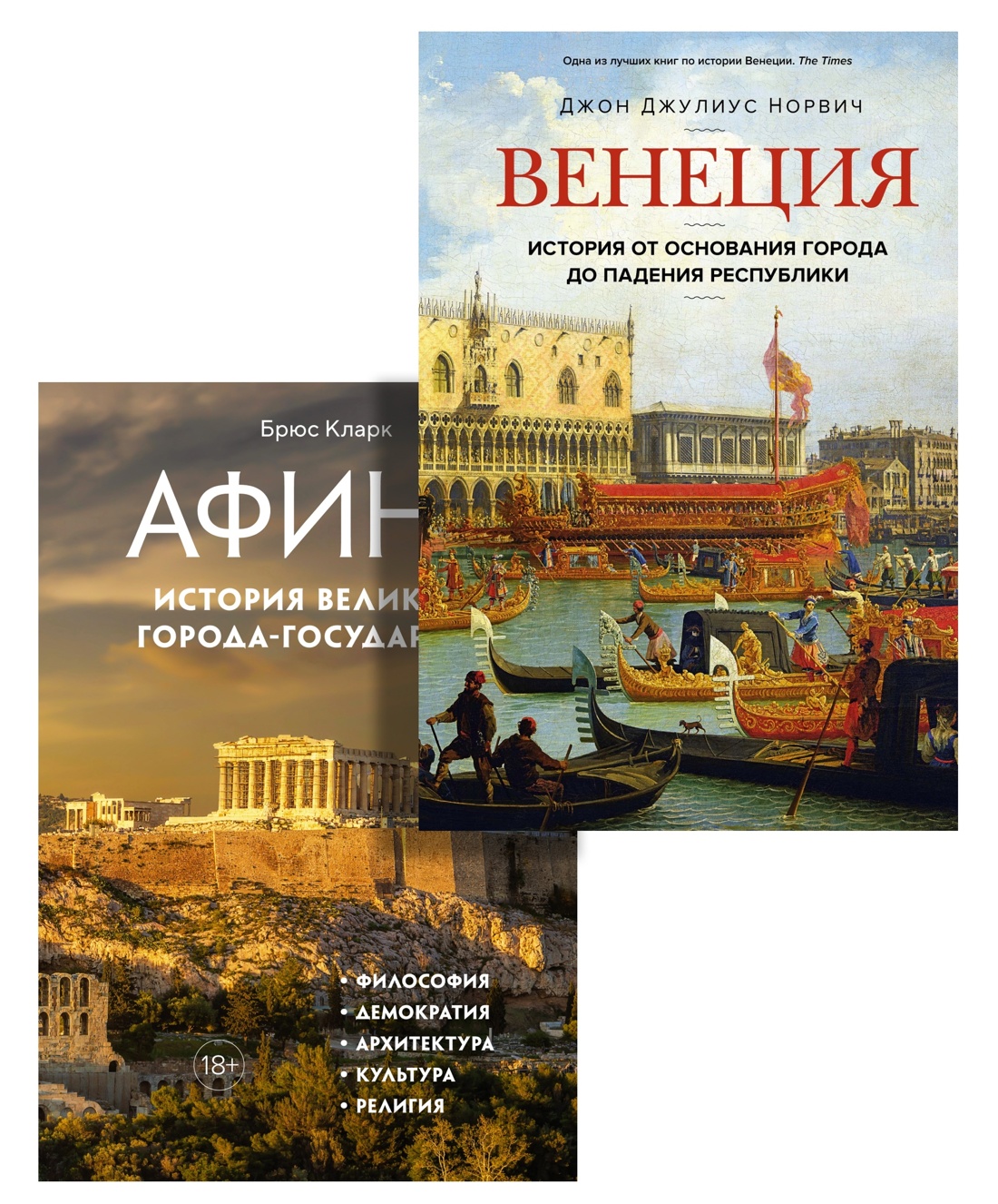 Книга КОЛИБРИ Великие города Европы. Комплект из 2-х книг и набора открыток - фото 1