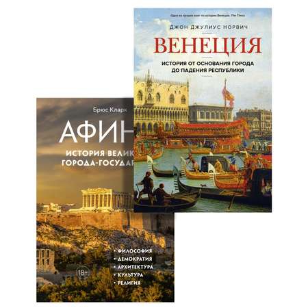 Книга КОЛИБРИ Великие города Европы. Комплект из 2-х книг и набора открыток