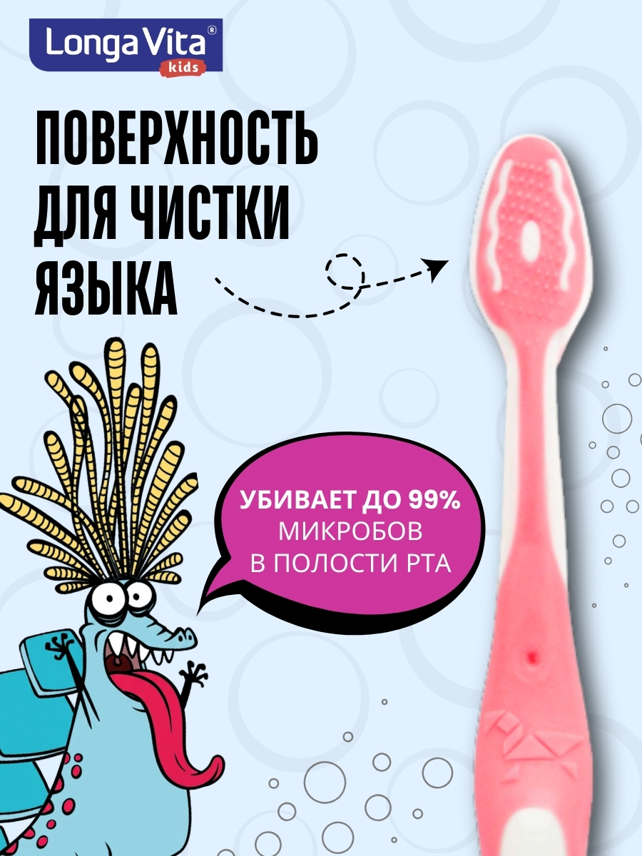 Зубная щетка классическая LONGA VITA от 6 лет 1 шт. - фото 4