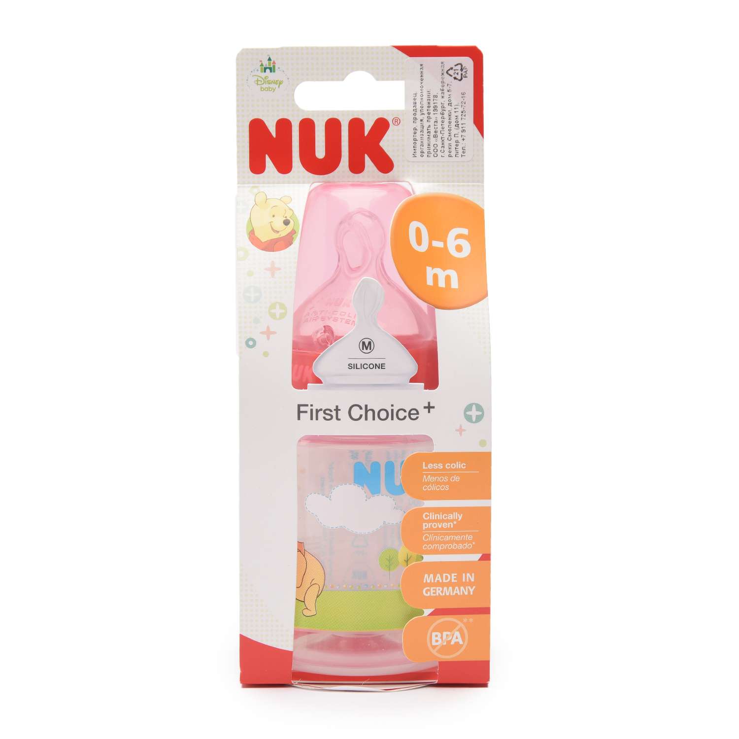 Бутылочка Nuk 150 мл - фото 7