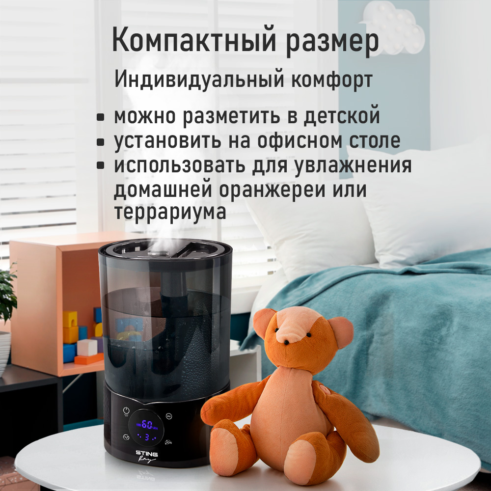 Увлажнитель воздуха STINGRAY ST-HF510B - фото 13