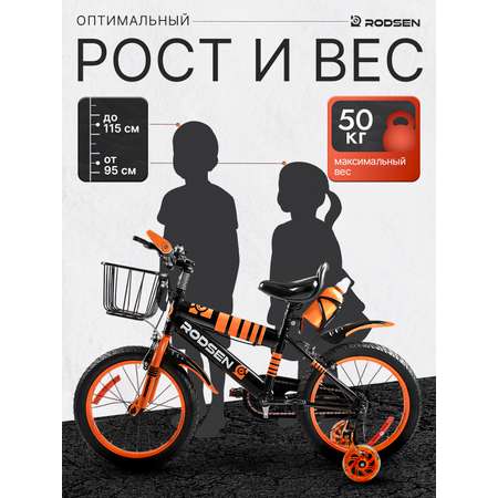Двухколесный велосипед RODSEN 16 дюймов