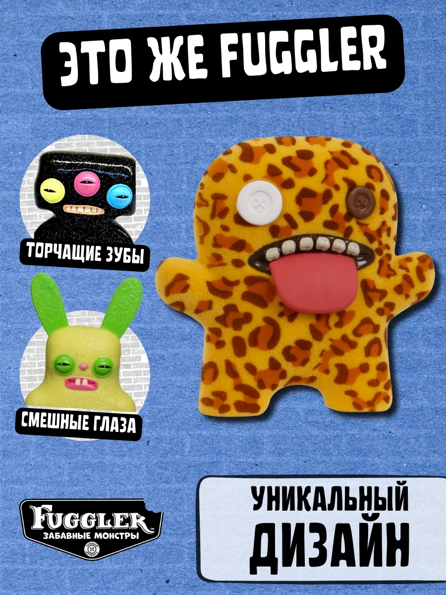 Фигурка FUGGLER Коллекционная - фото 4