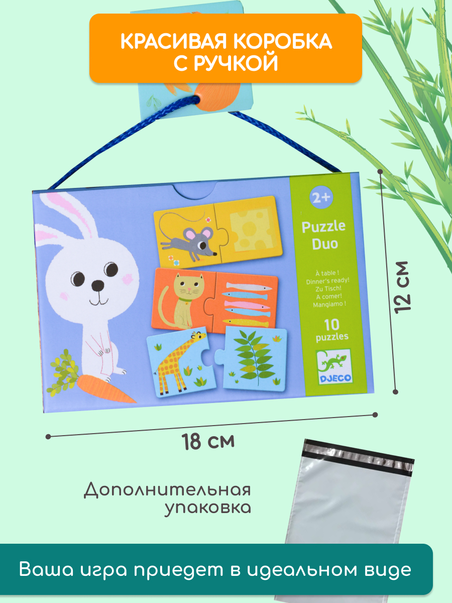 Пазл Djeco классический - фото 17