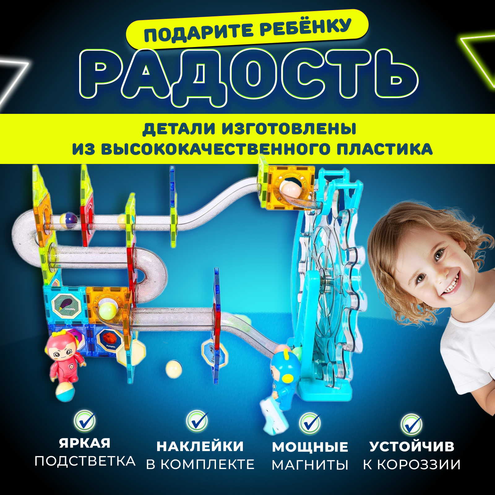 Конструктор Play Cool магнитный - фото 2