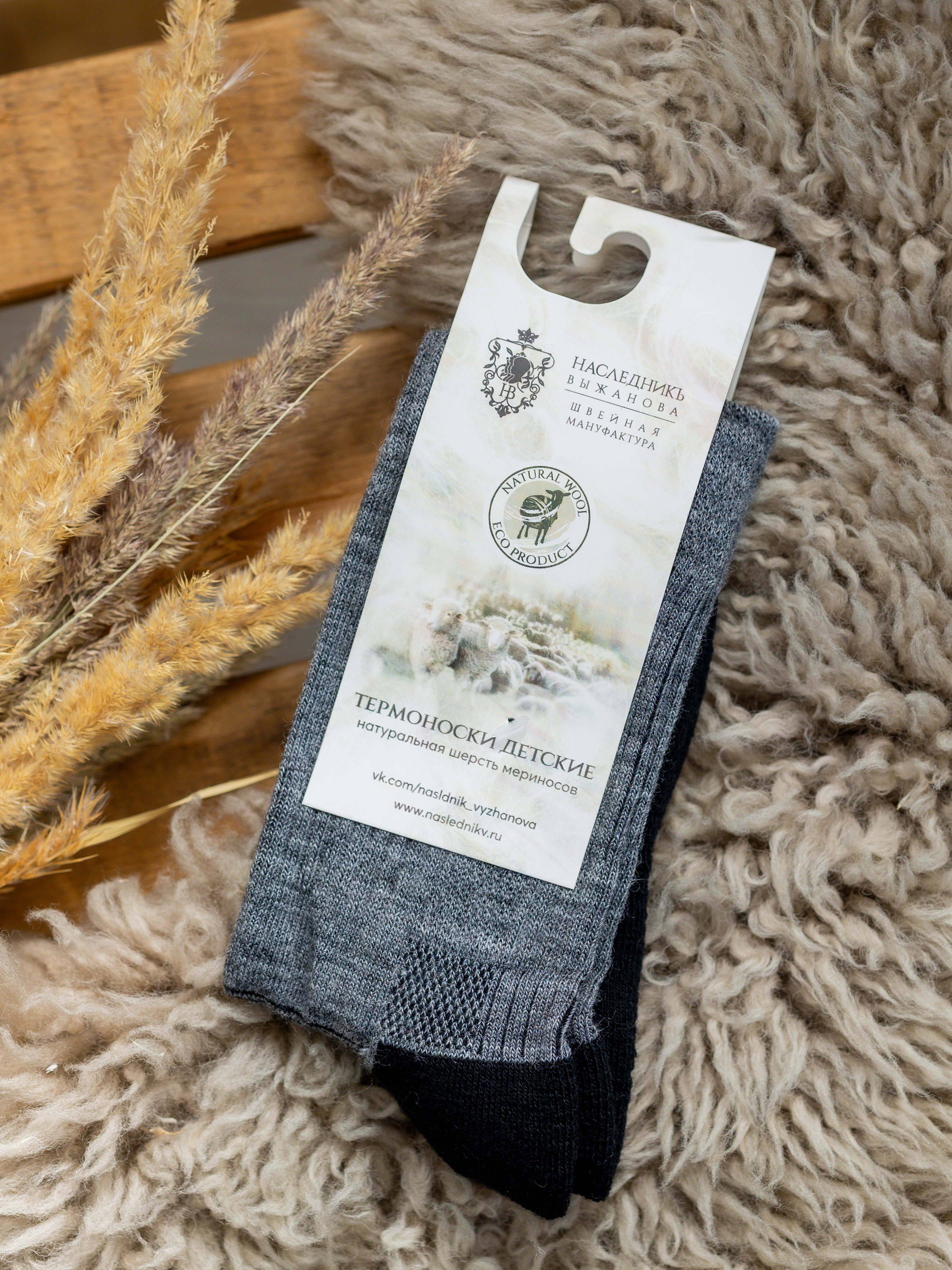 Термоноски НаследникЪ Выжанова NSRU-002 - фото 4