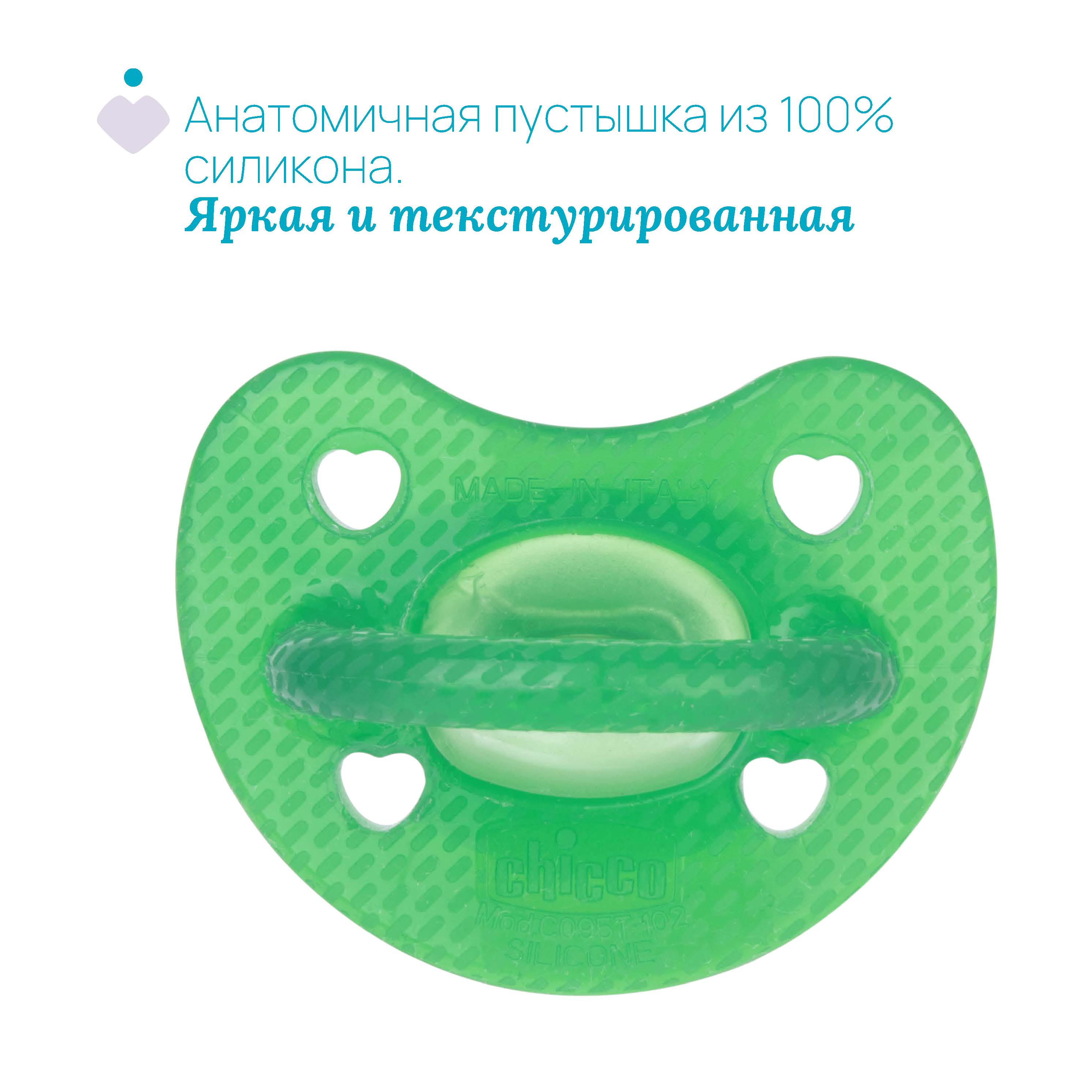 Пустышка Chicco силикон анатомическая от 6 мес. 2 шт. - фото 3