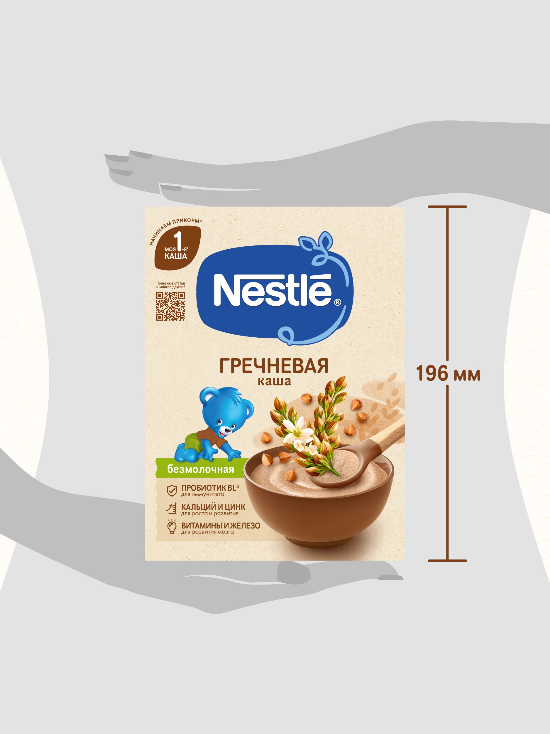 Каша Nestle безмолочная гречка сухая 200г с 4 месяцев - фото 12
