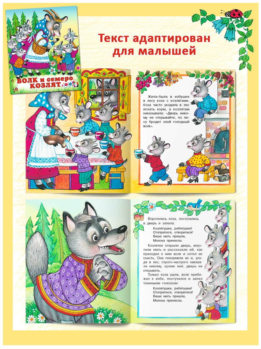 Комплект из 9 книг Фламинго Русские народные сказки для детей - фото 9