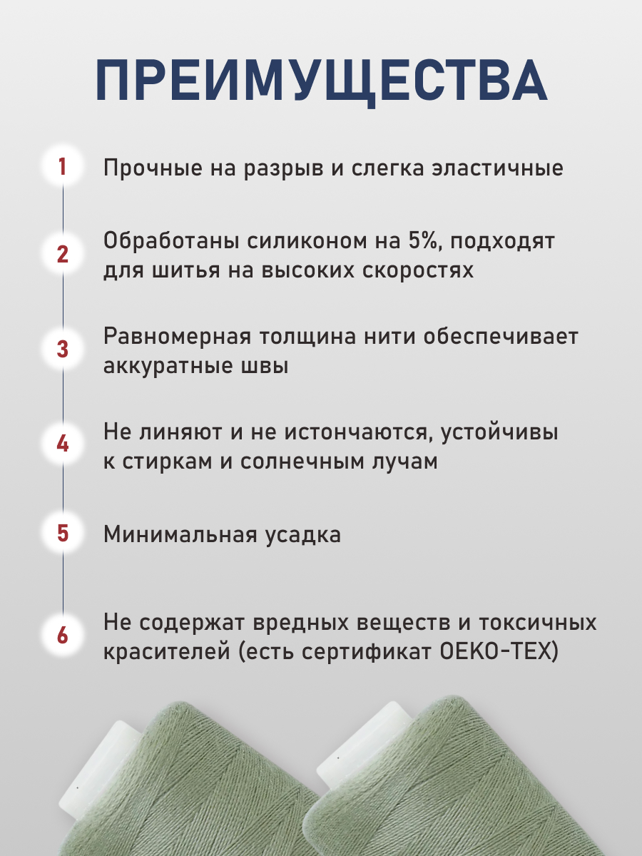 Нитки для шитья 40/2 Bestex 10шт цв 339 - фото 3