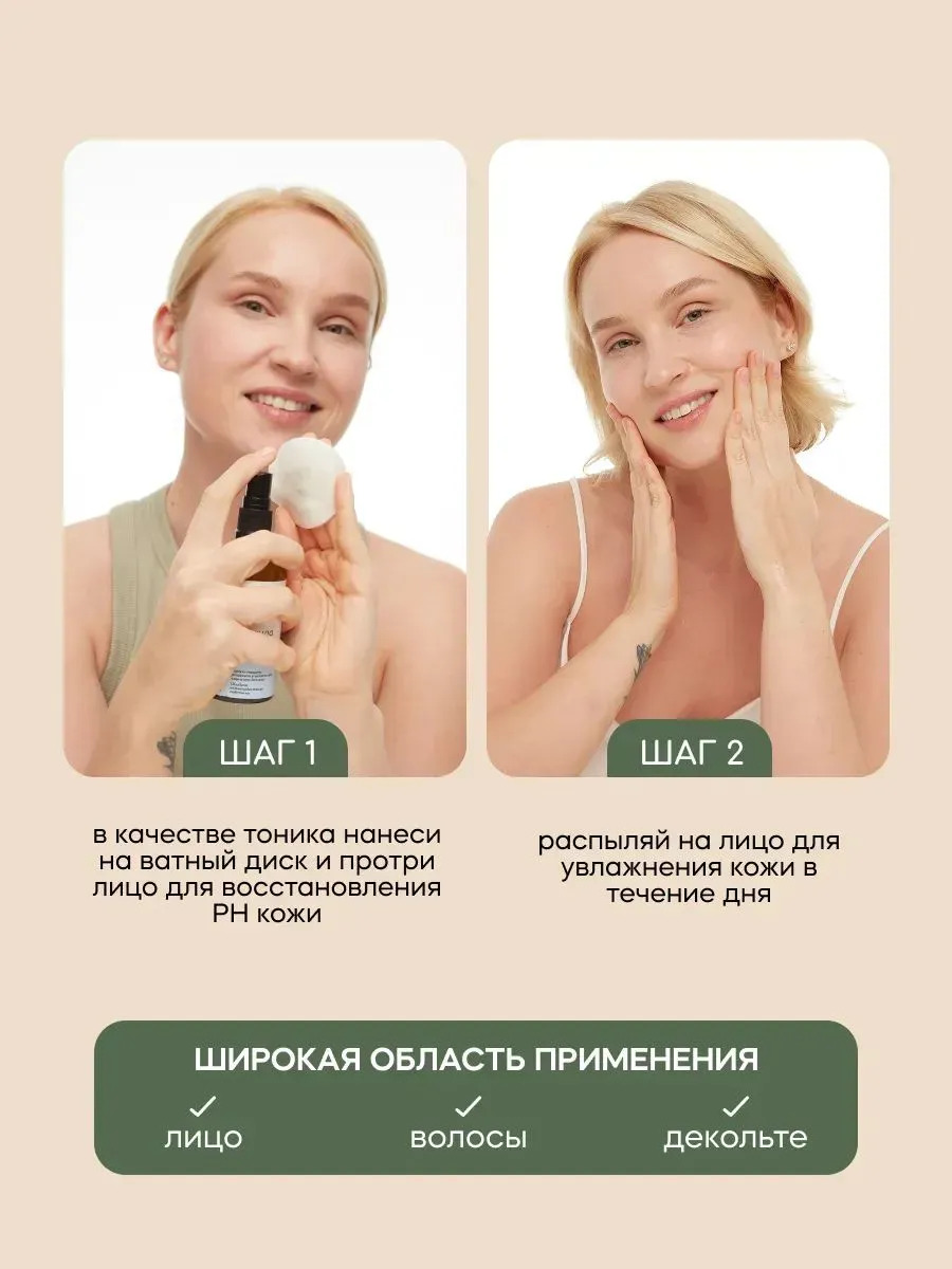 Гидролат Краснополянская косметика 100 мл 2 шт. - фото 9
