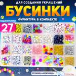 Набор для творчества MINI-TOYS бисер