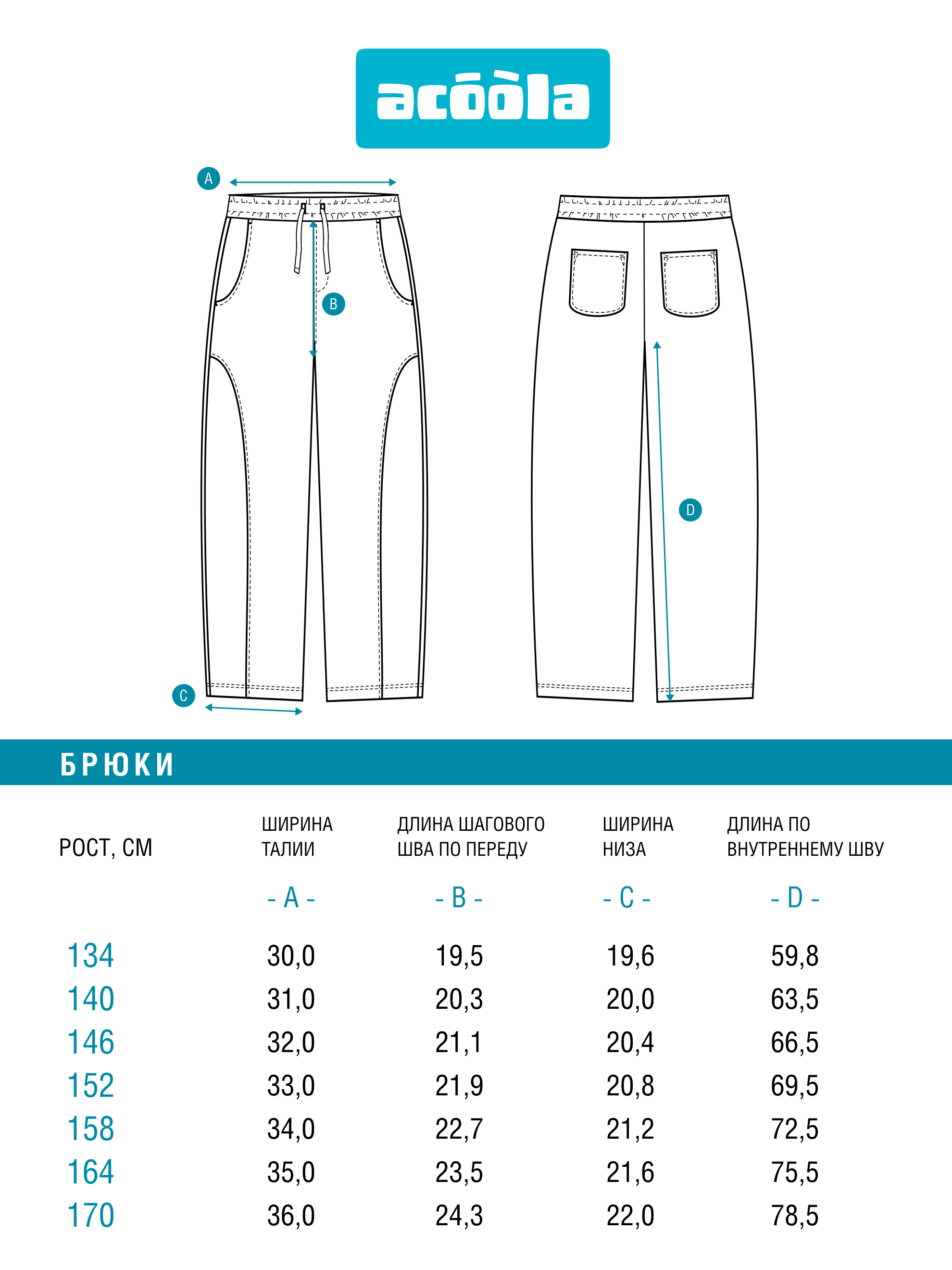 Брюки Acoola 20110460129_0094461 - фото 8