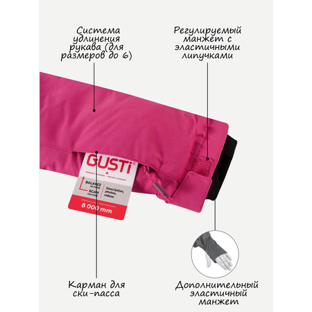 Парка GUSTI