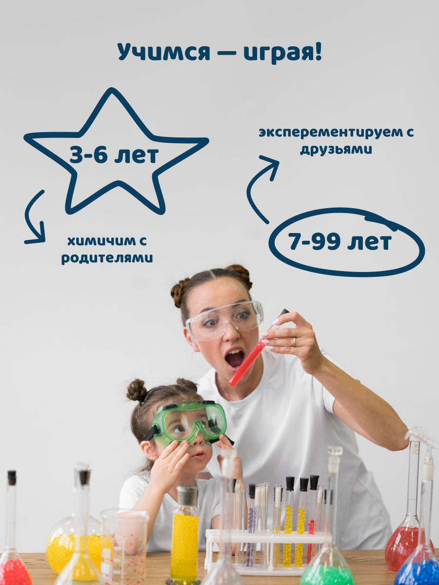 Набор для опытов PandaLab Эксперименты для детей - фото 5