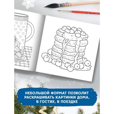 Книга ТД Феникс Раскраска. Сладости на праздник