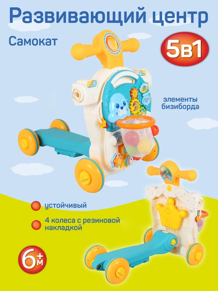 Ходунки Smart Baby - фото 7