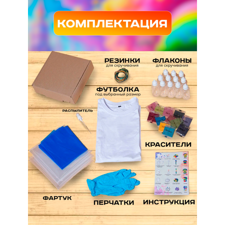Набор для рисования Epic Art тай дай