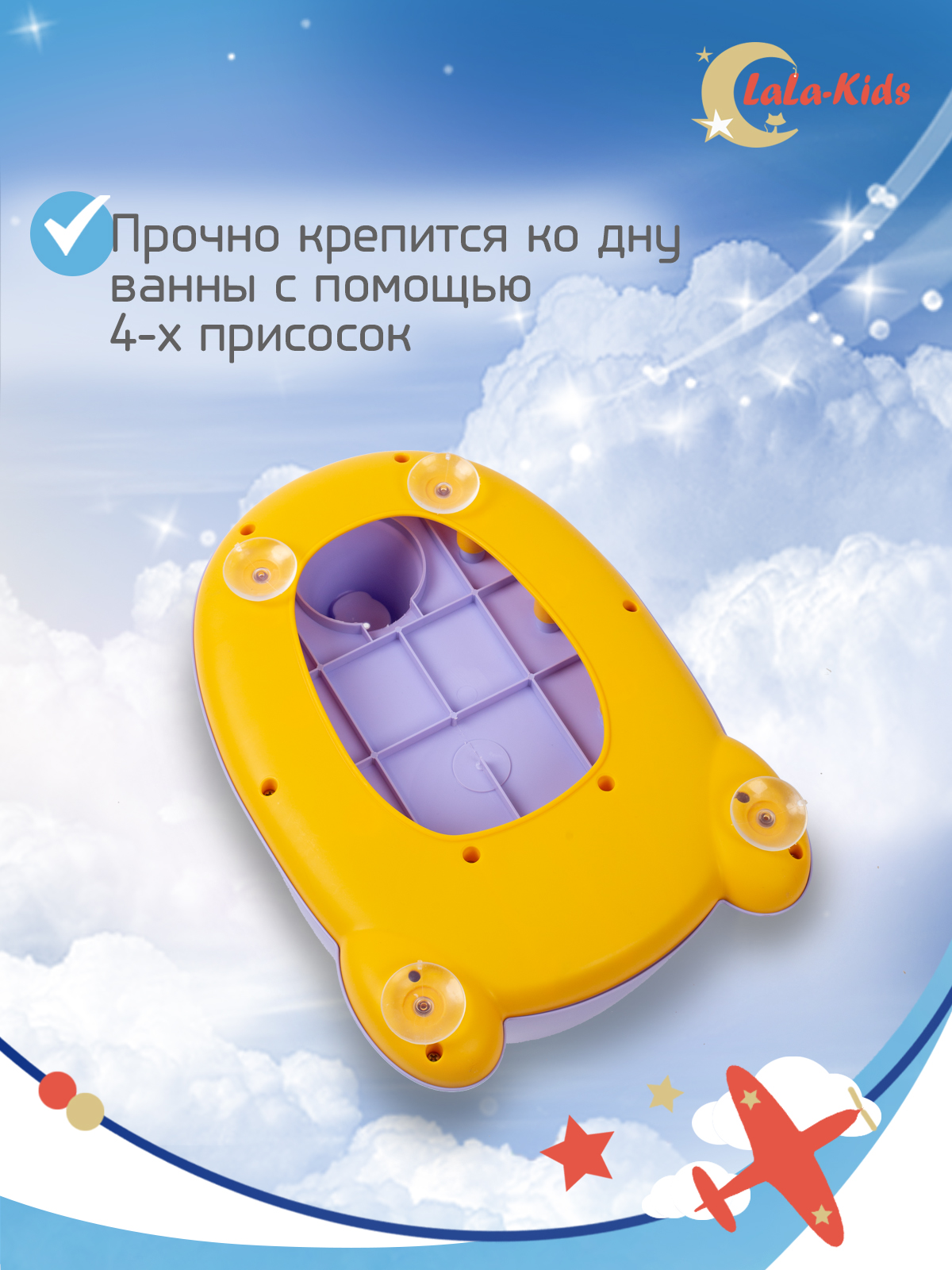 Сиденье для купания LaLa-Kids сиреневый - фото 5