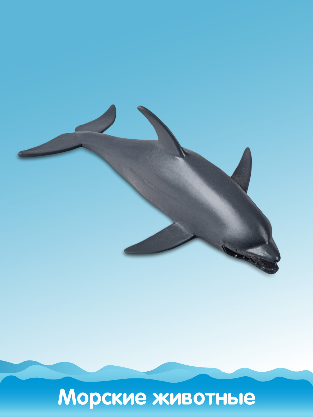 Игровой набор DARWIN Морские обитатели 10шт - фото 9