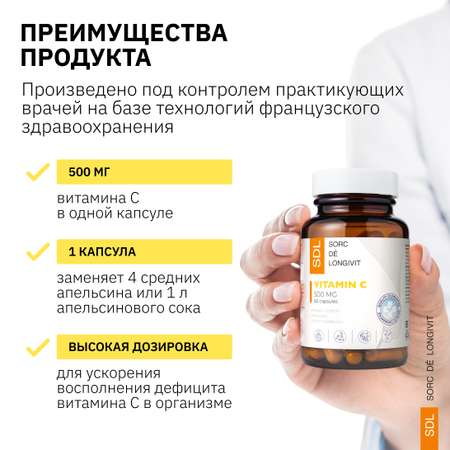 Витамин С SDL 0,144гр