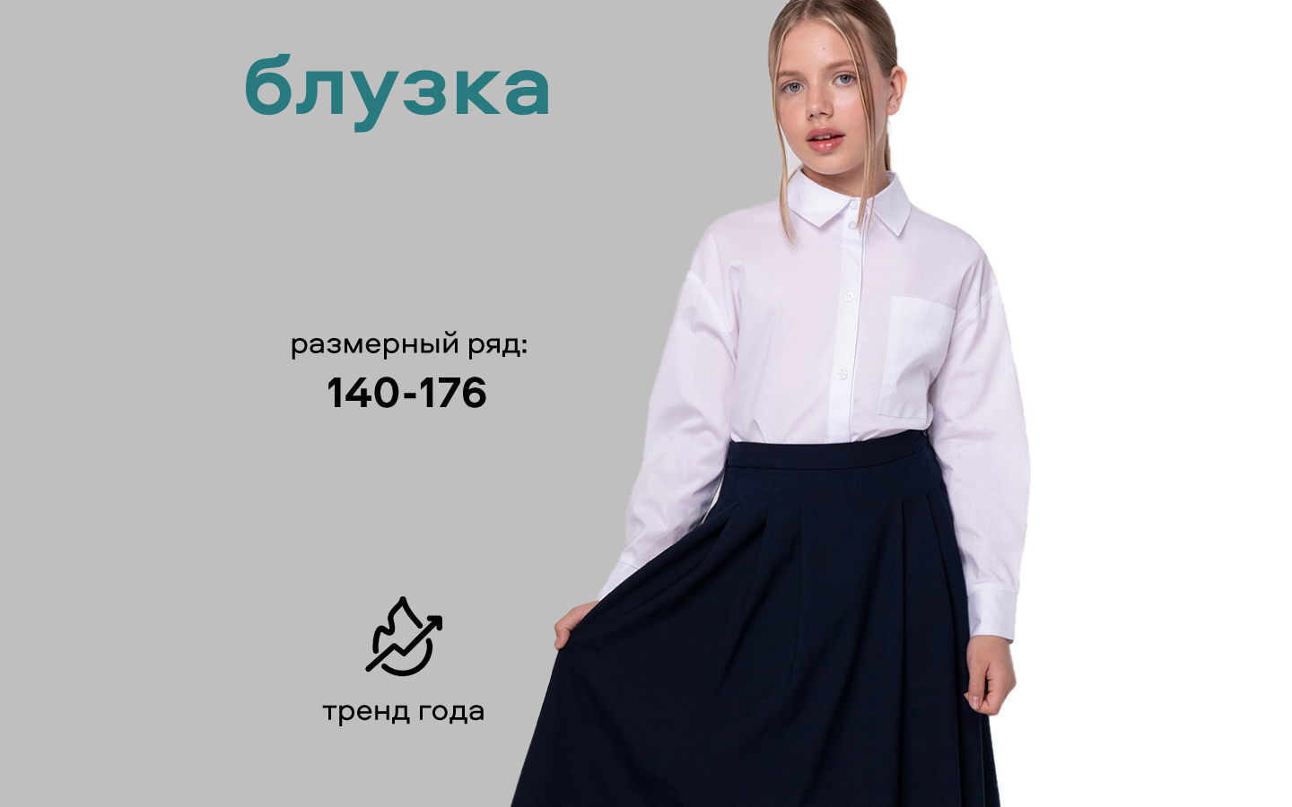 Блузка Smena 14508 - фото 8