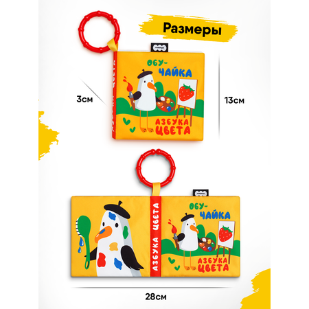 Игрушка Мякиши подвеска ОбуЧайка