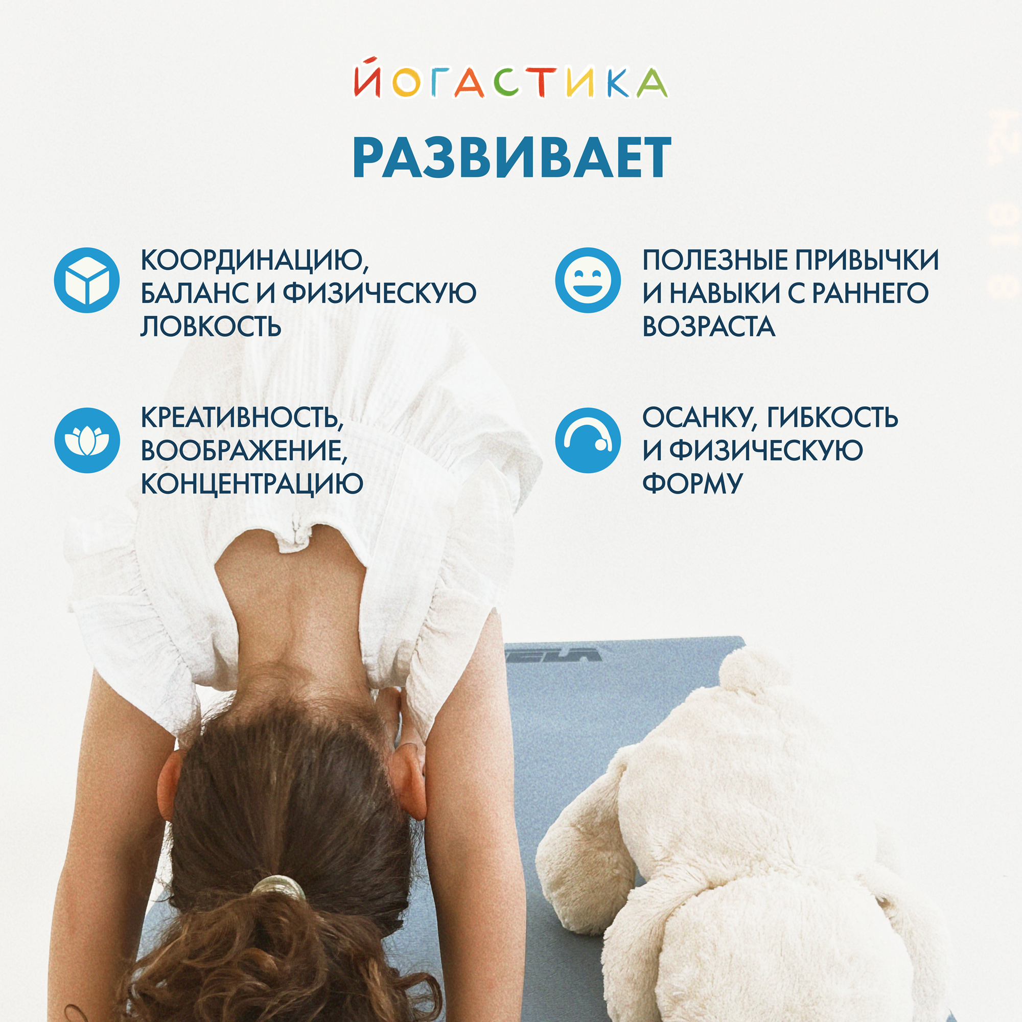Настольная игра Yogastika - фото 5