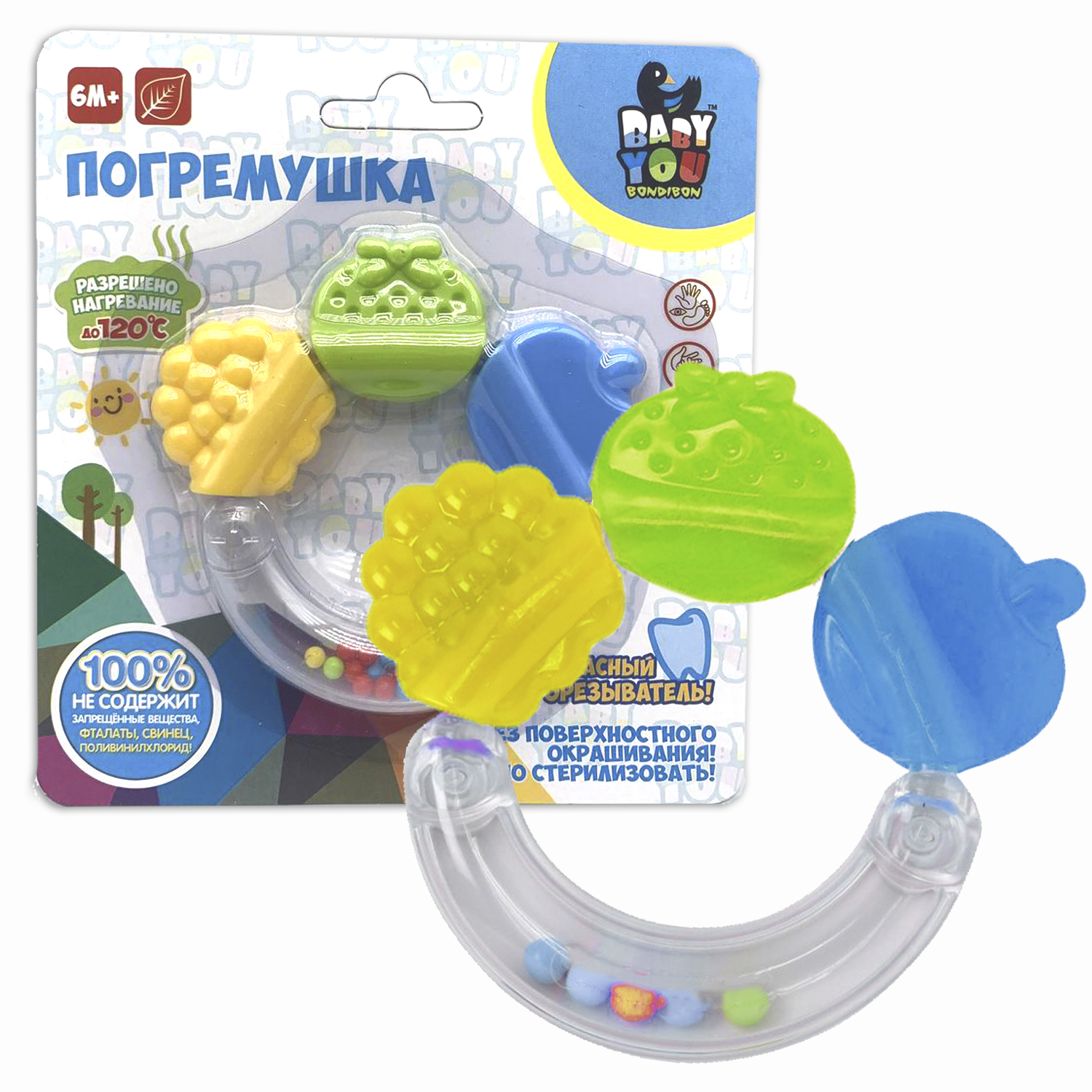 Прорезыватель Bondibon Кольцо - фото 2