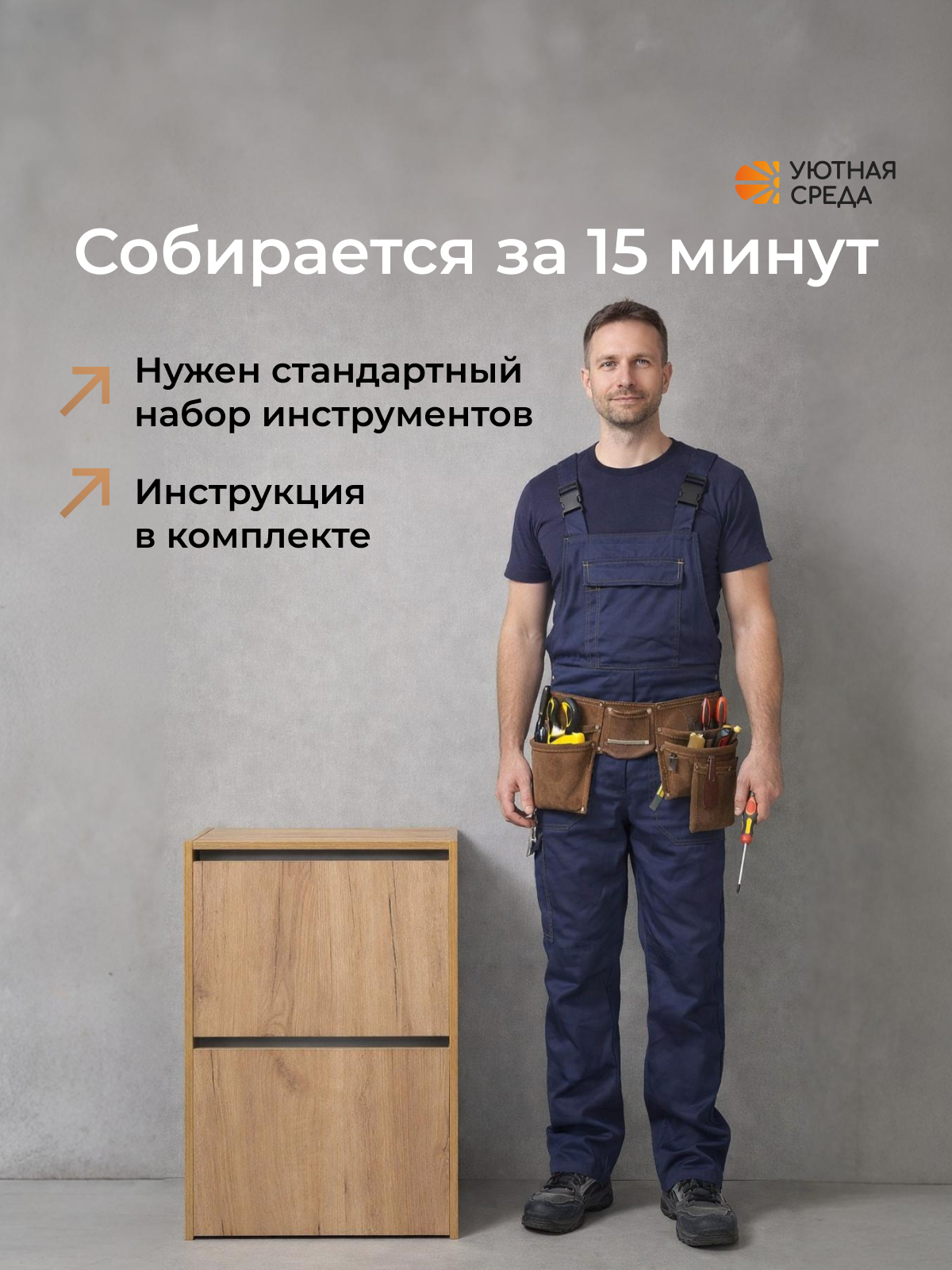 Тумба Уютная среда Обувница для прихожей (дуб) - фото 11