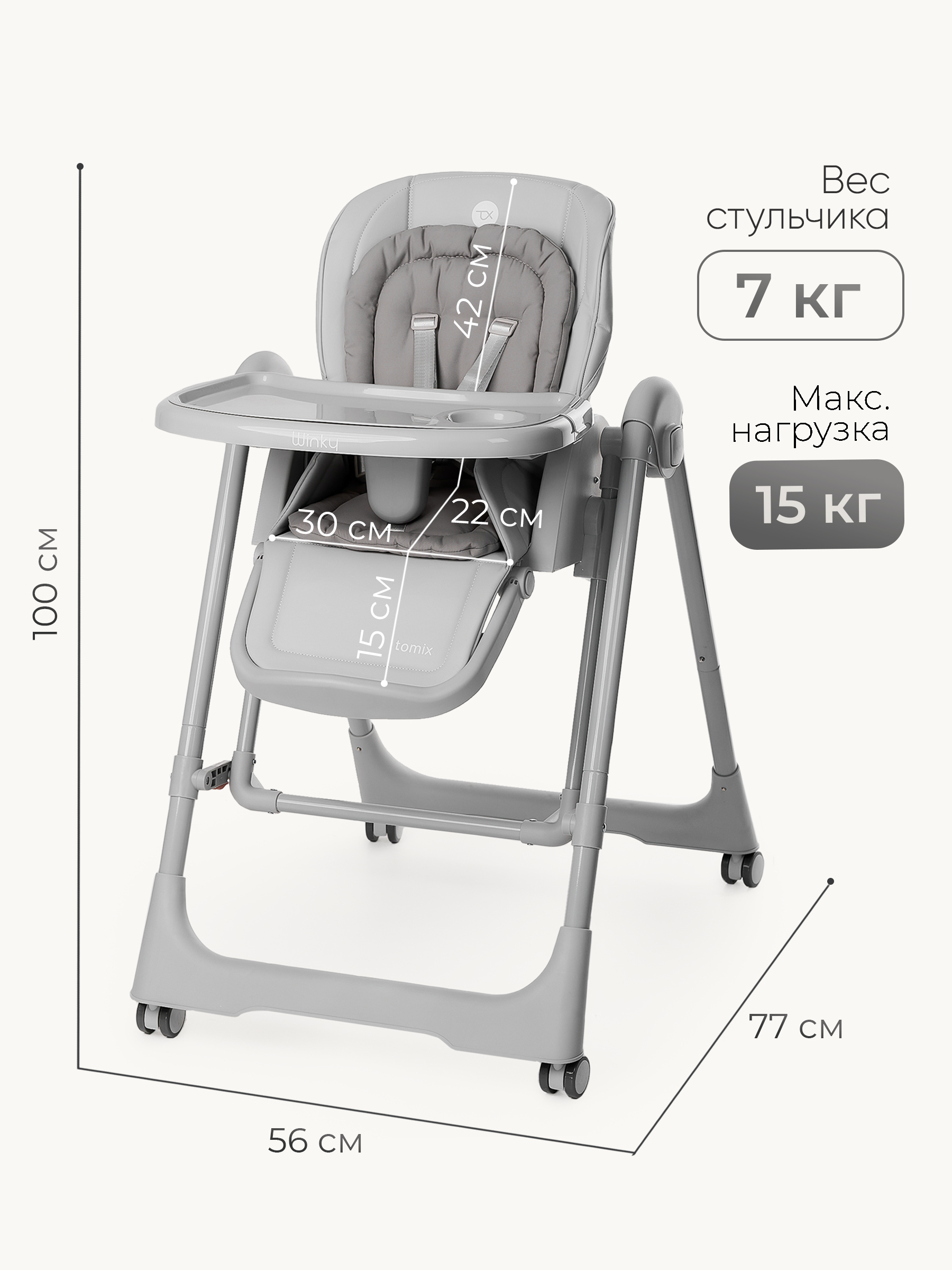 Стульчик для кормления Tomix Winky серый - фото 5