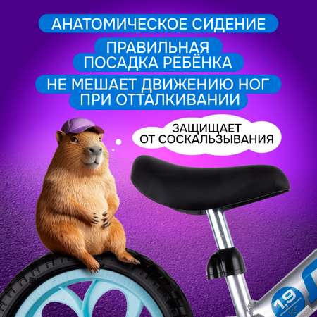 Двухколесный беговел NaVigator 12 дюймов