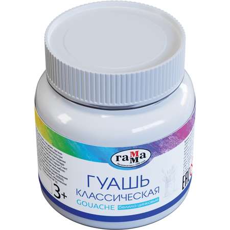 Краски гуашь Gamma_ 1 цв.