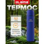 Термос Лайма классический с узким горлом 0.5 л нержавеющая сталь синий