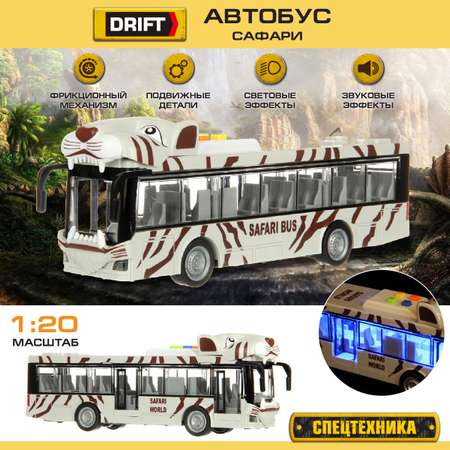 Автобус Drift Сафари 1:20