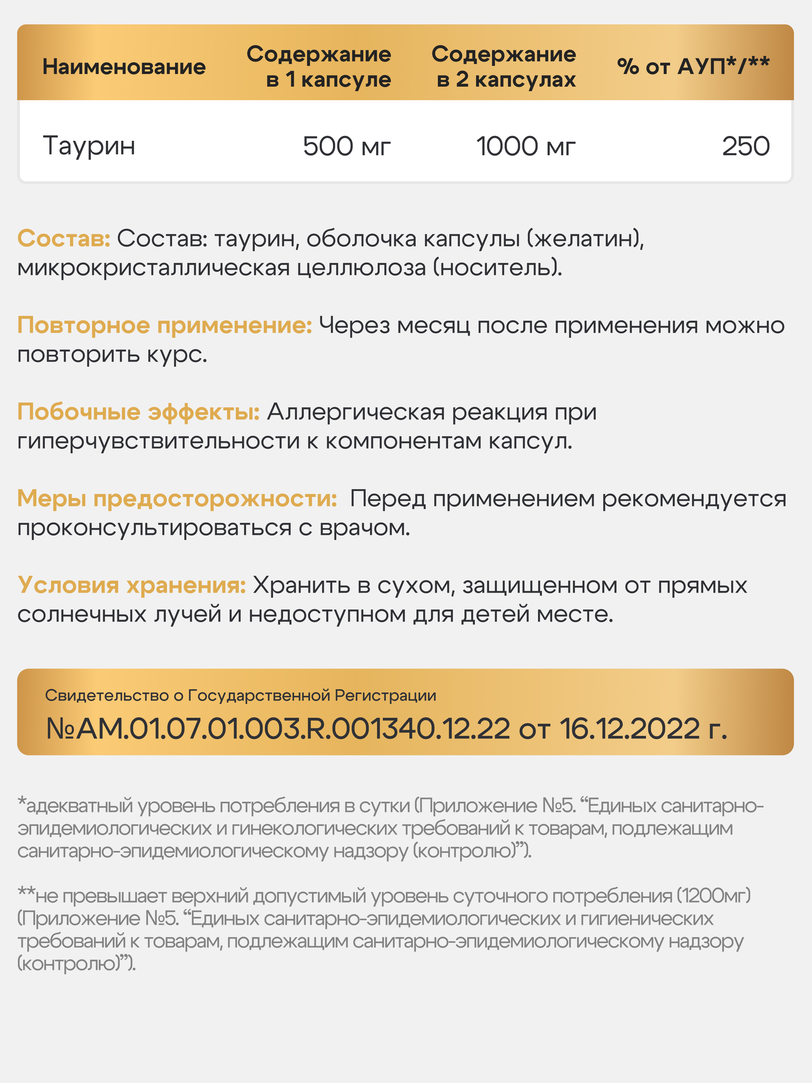 Витамины Zolten Tabs Таурин - фото 5